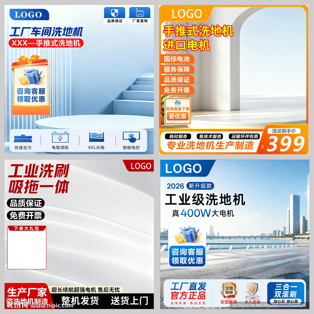 工业产品主图