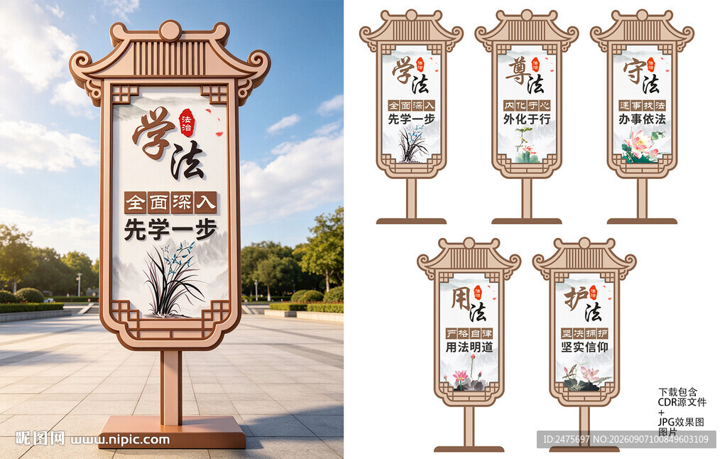 法治小品