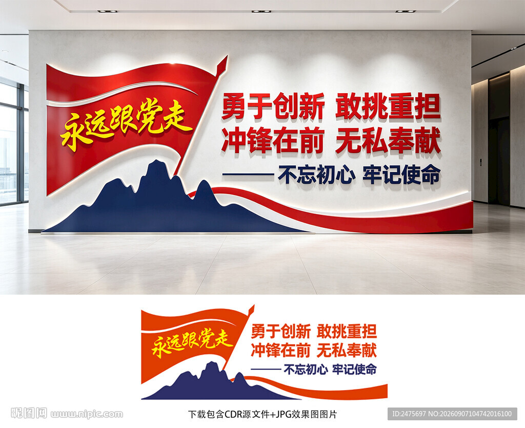 党建文化墙