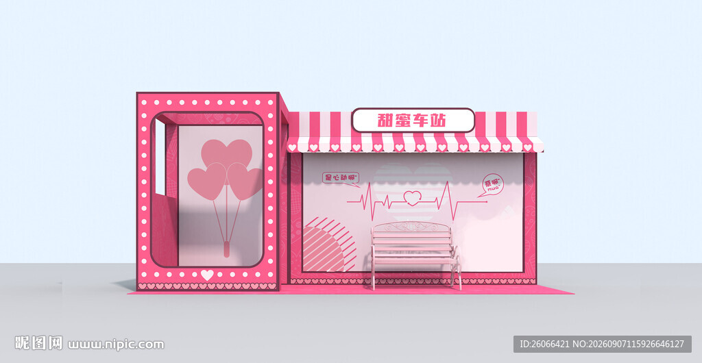 粉色可爱礼品包装盒展示