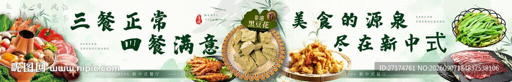 古风铜锅火锅五连图