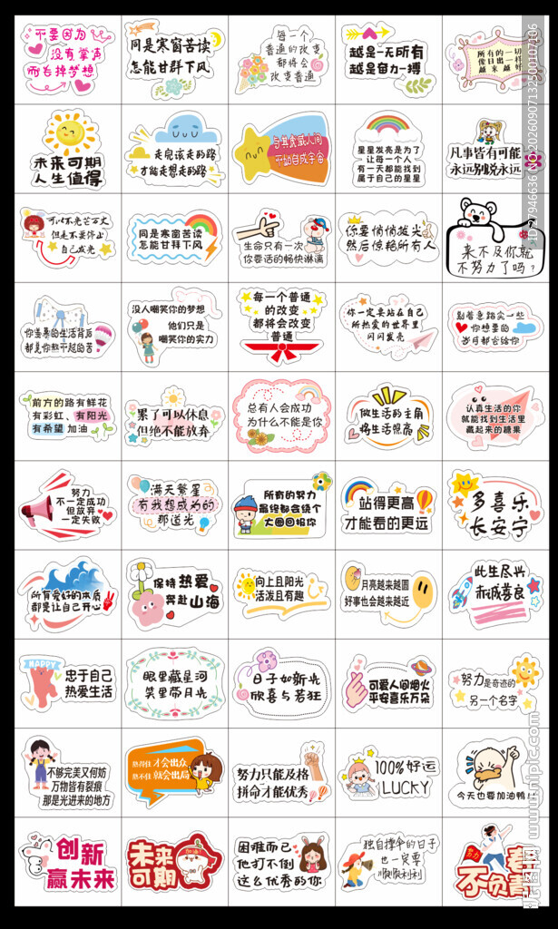 可爱卡通学校标签