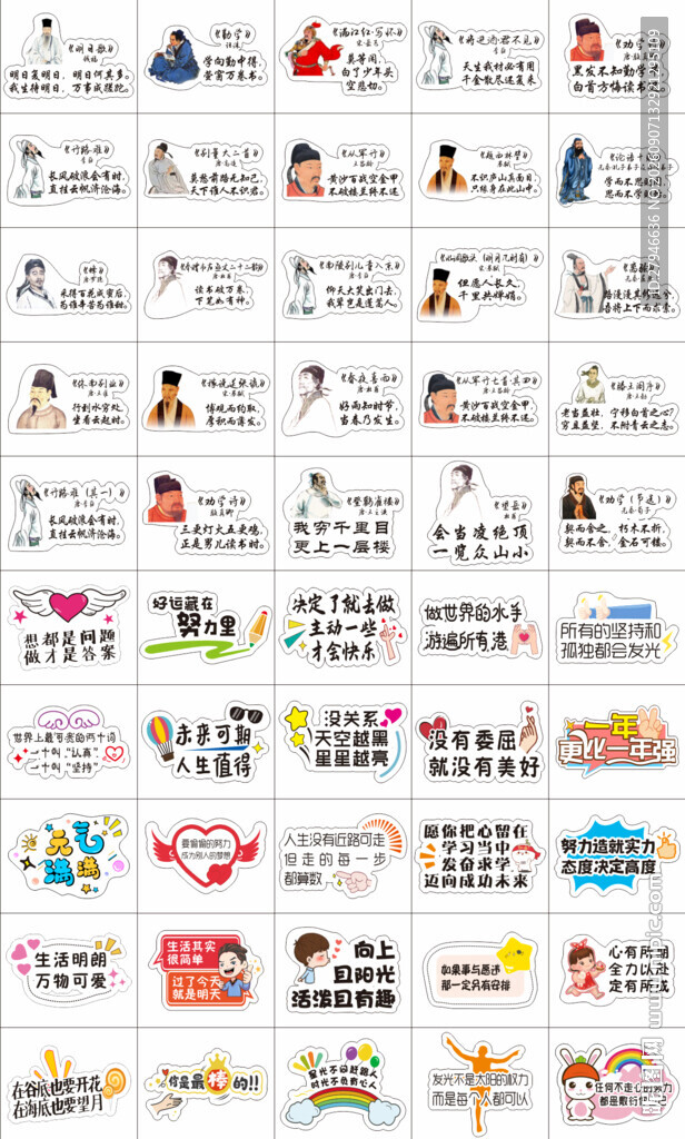名人名言