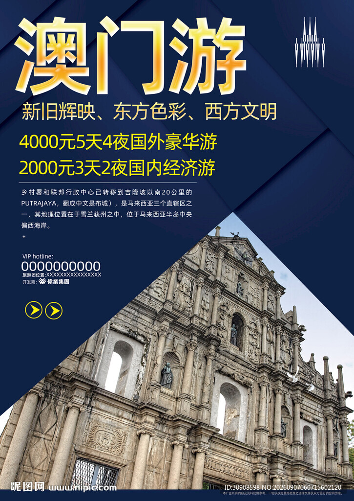 澳门