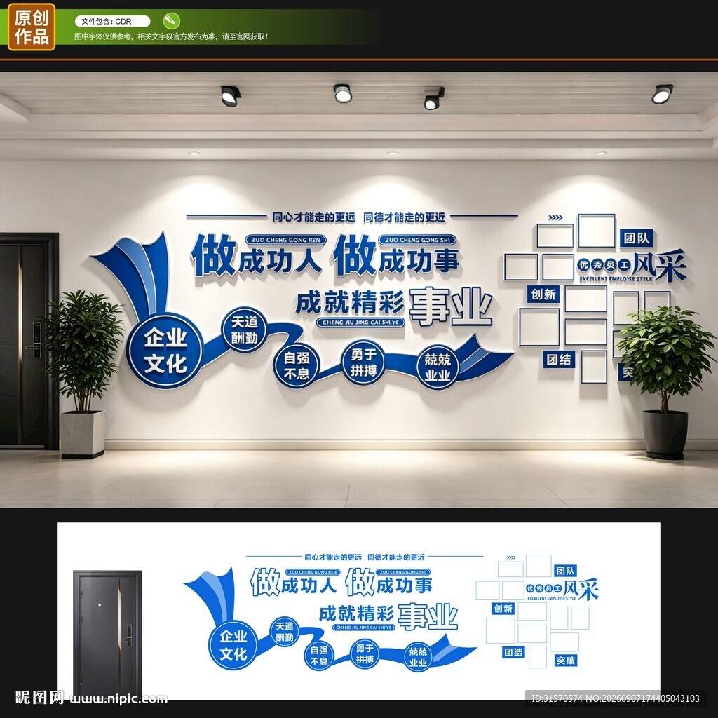 文化墙