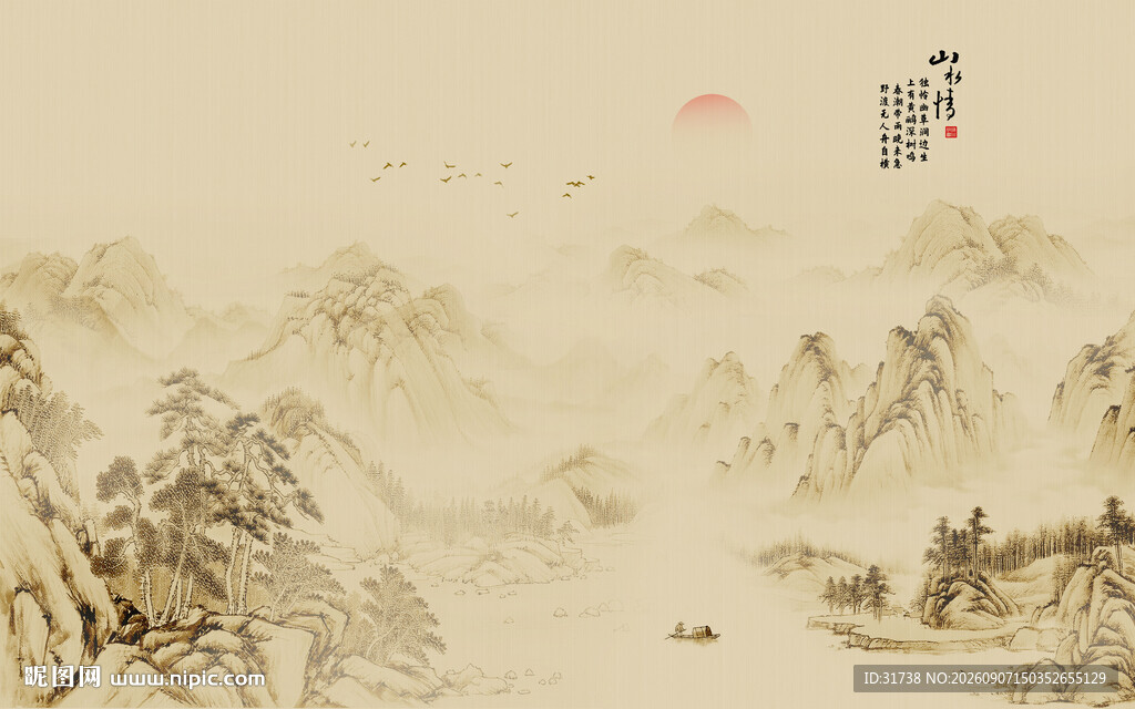 山水水墨画