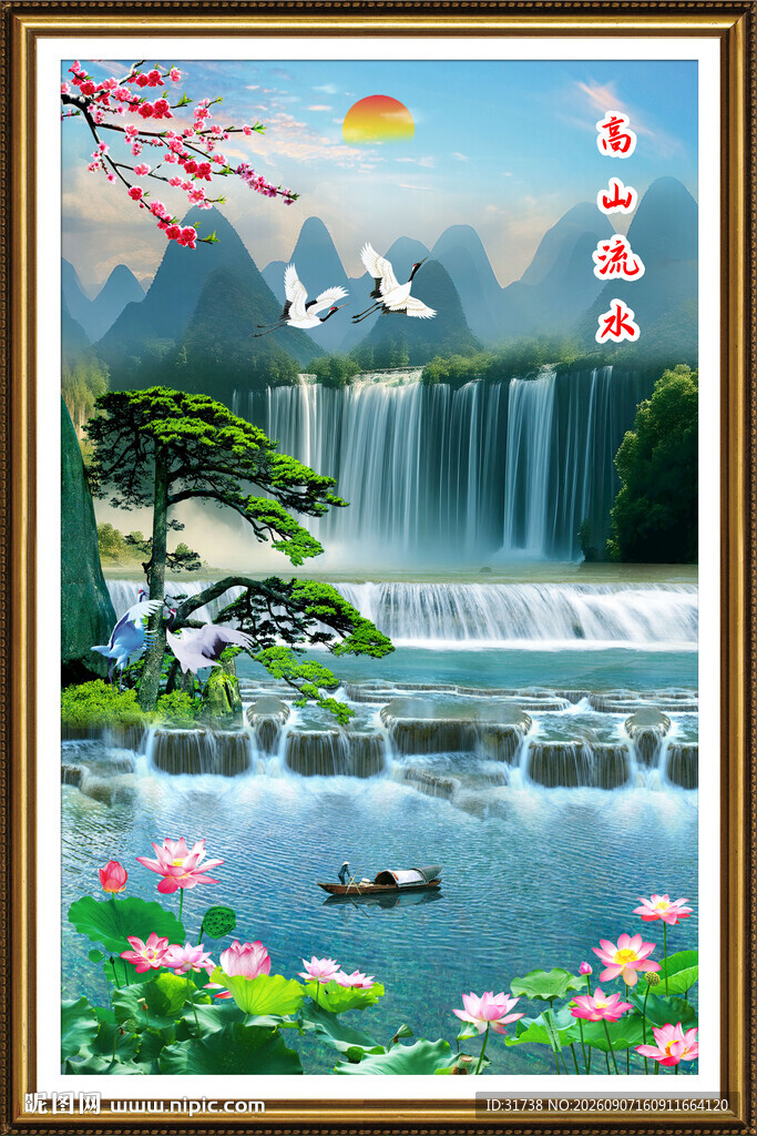 流水生财