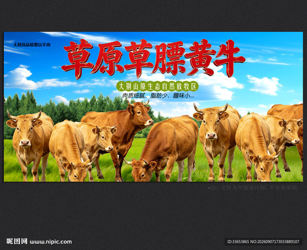 黄牛