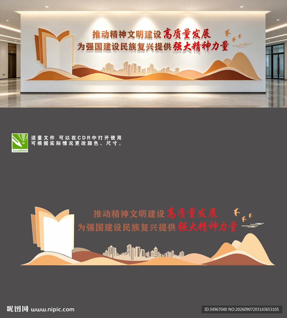 推动精神文明建设高质量发展