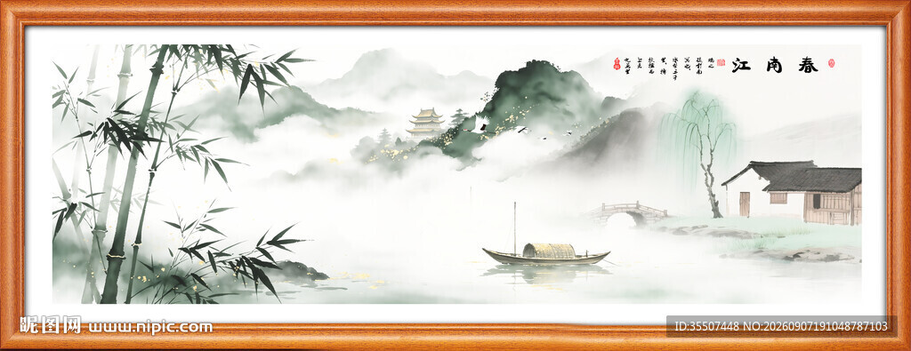 水墨画山水