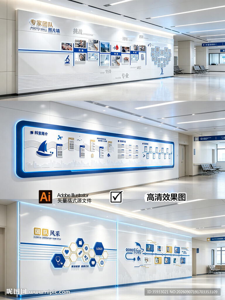 医院文化墙