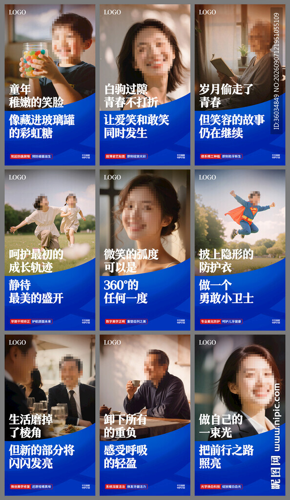 口腔项目创意人像系列海报
