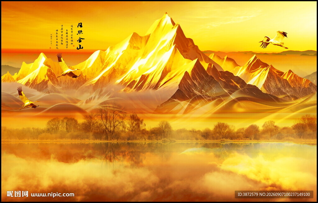金山山水画