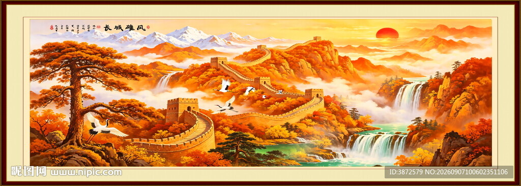 长城金山画