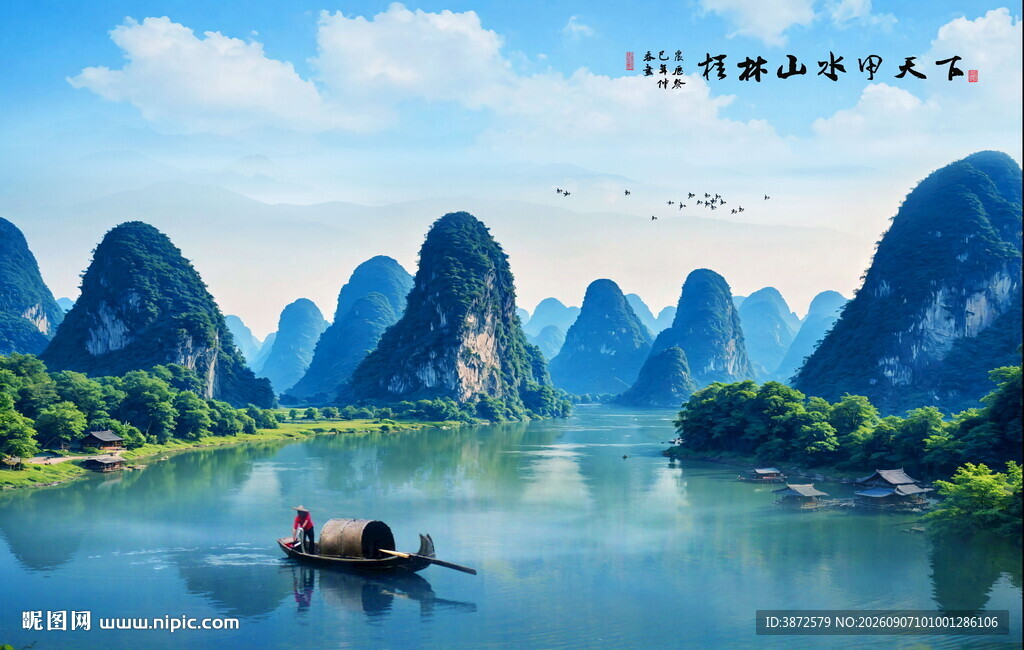 山水风景画