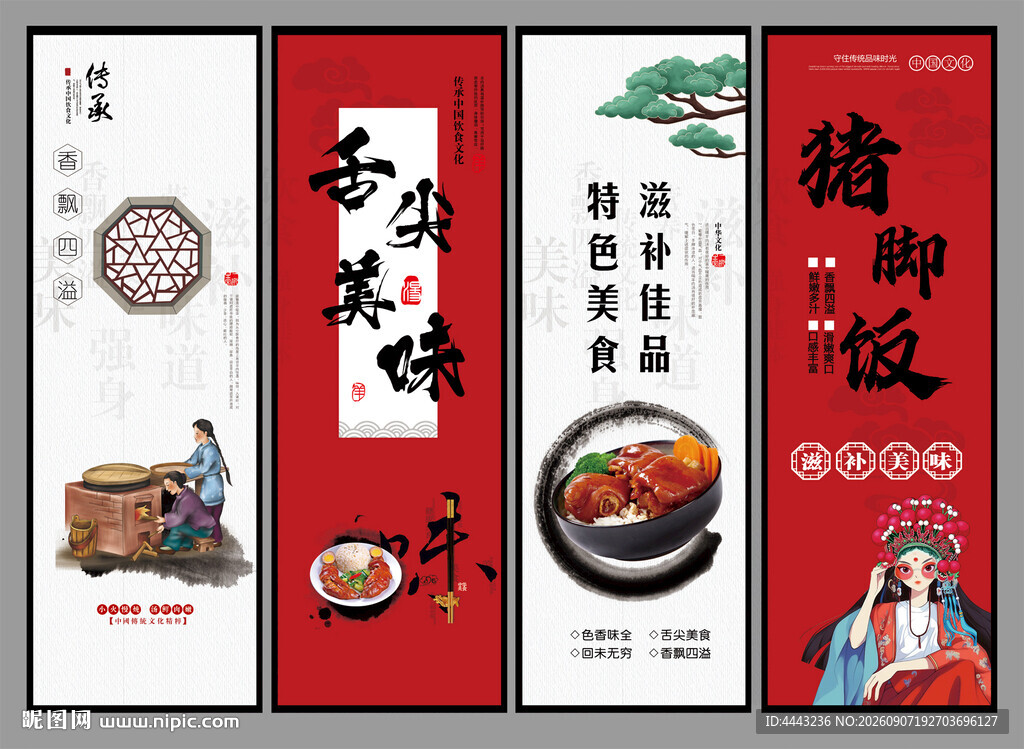 猪脚饭