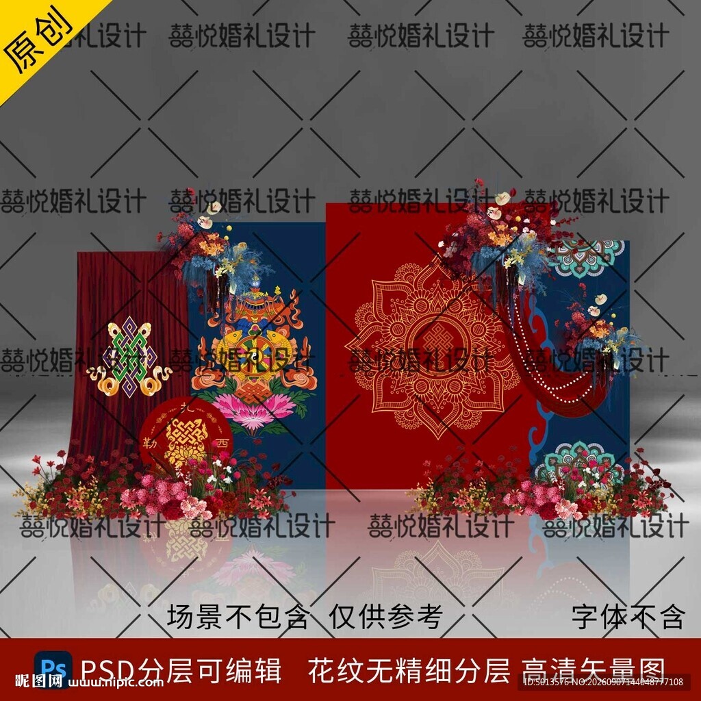 藏族藏式婚礼订婚迎宾背景