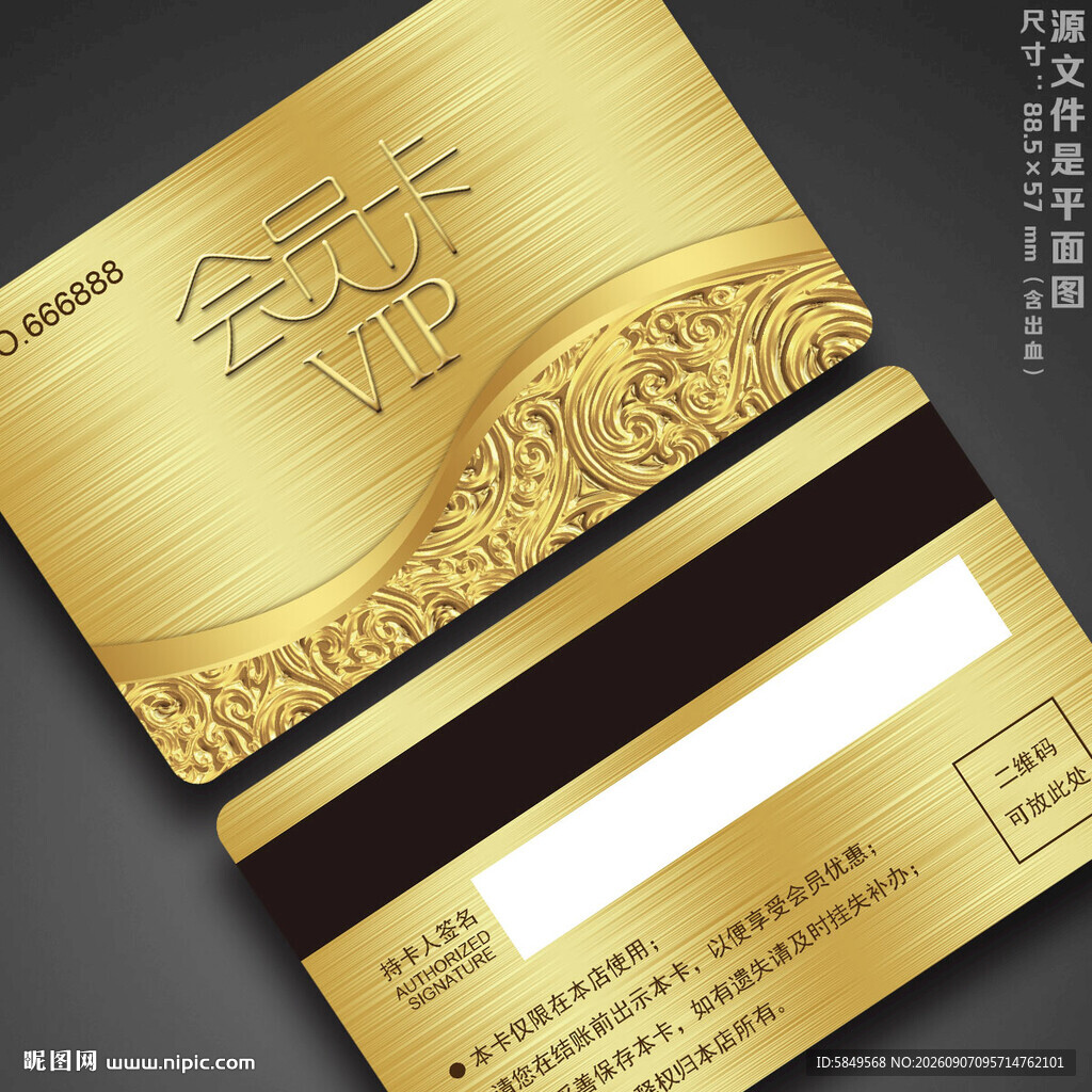 奢侈品店会员卡