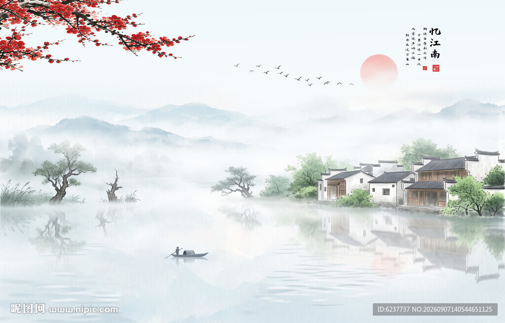 水墨山水画