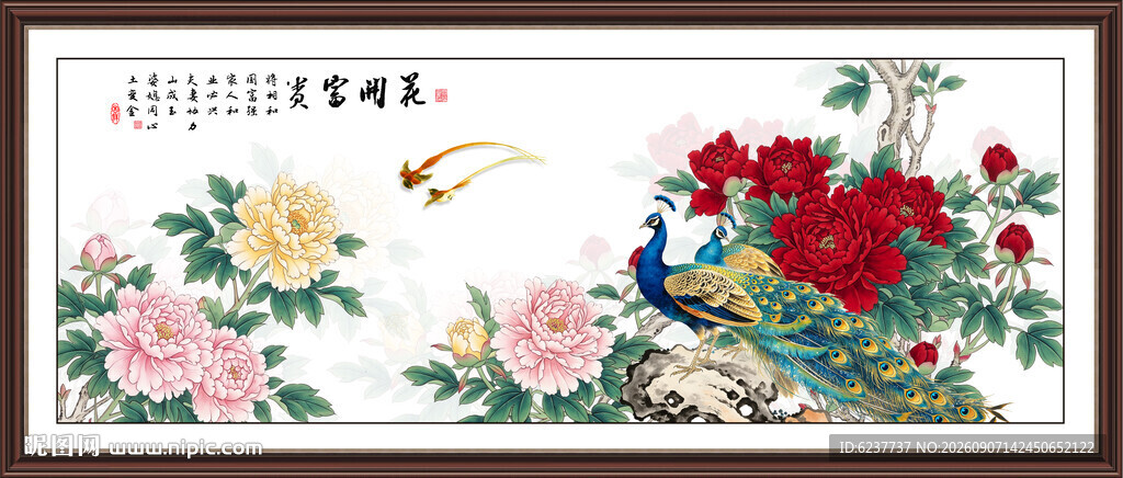 孔雀牡丹图
