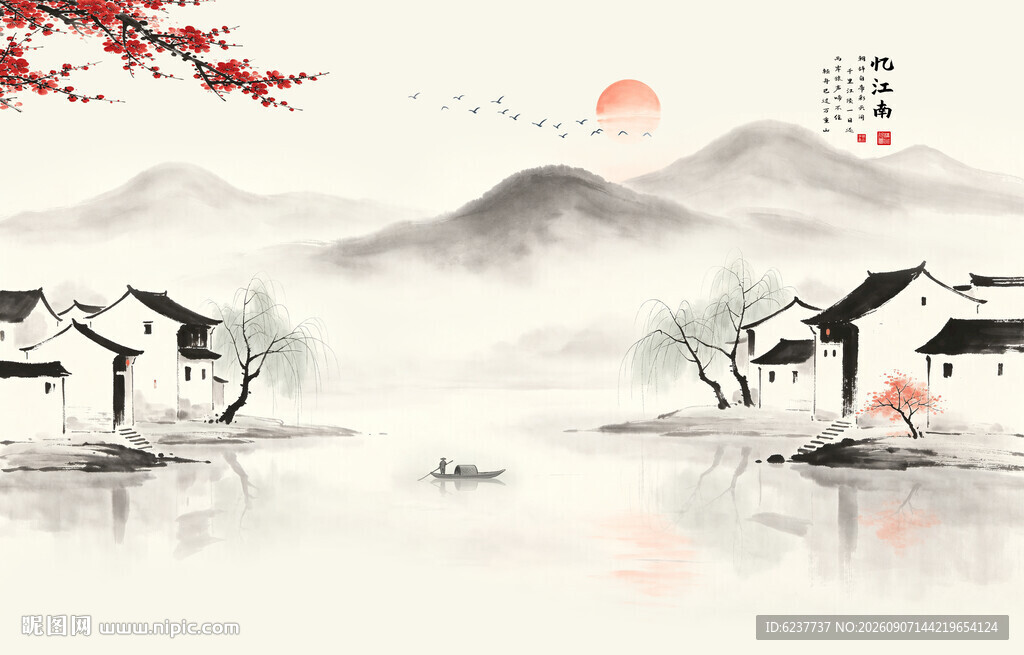 水墨江南