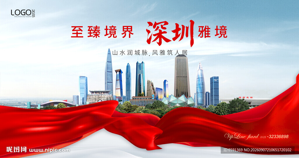 深圳