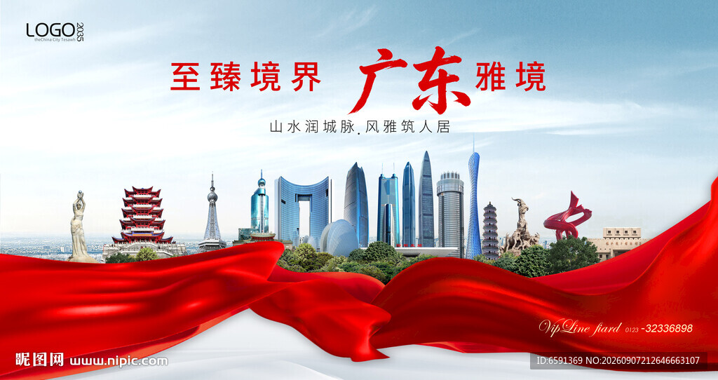广东