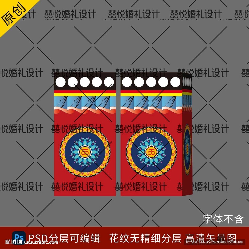 藏族婚礼包柱路引
