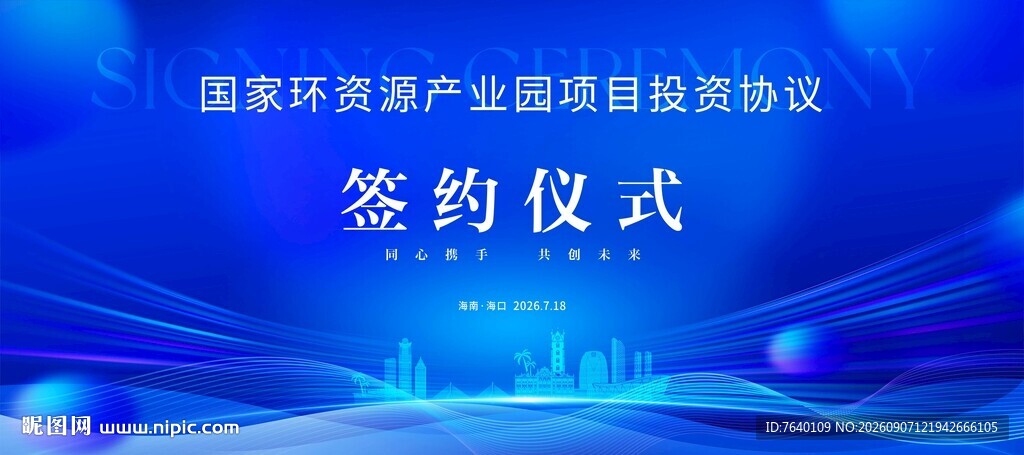 能源局与某协会签约仪式