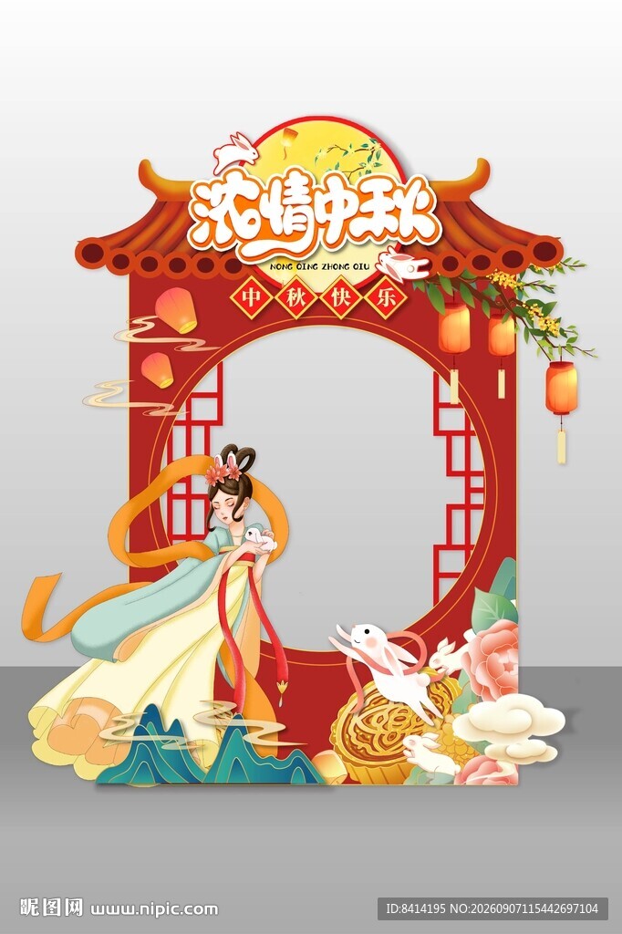 中秋节美陈