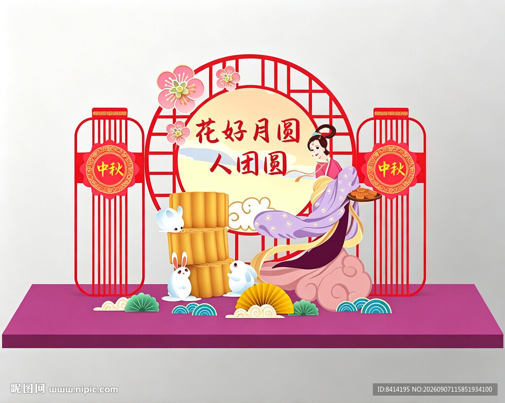 中秋节美陈