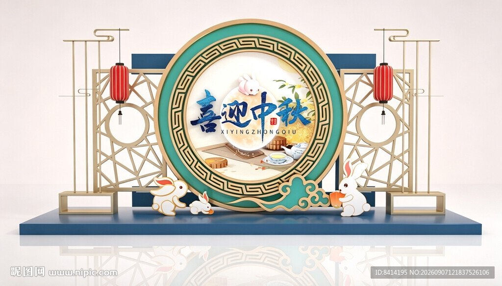 中秋节美陈