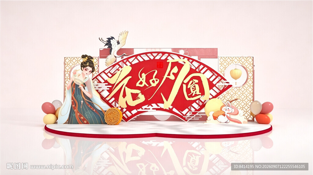 中秋节美陈