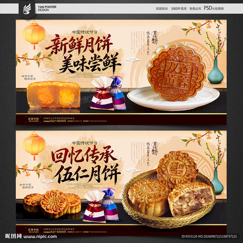 月饼