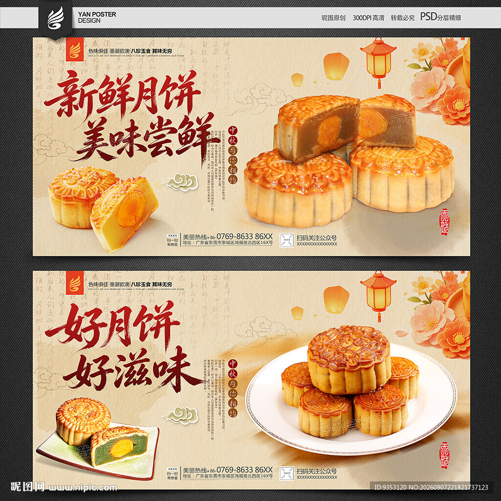 月饼