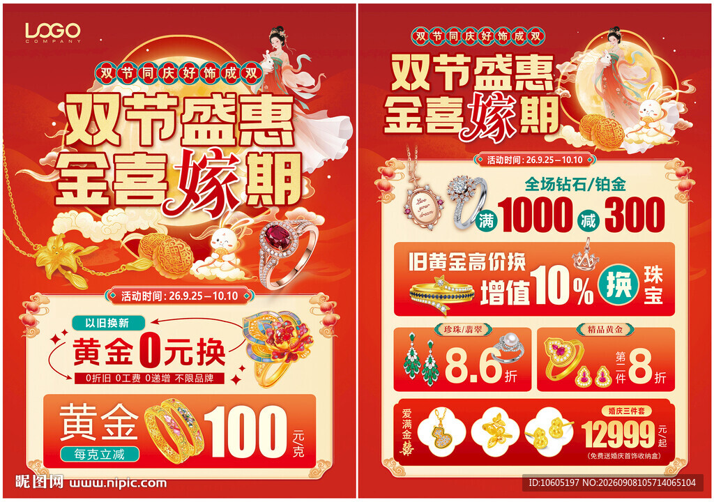 双十一家电促销优惠盛宴
