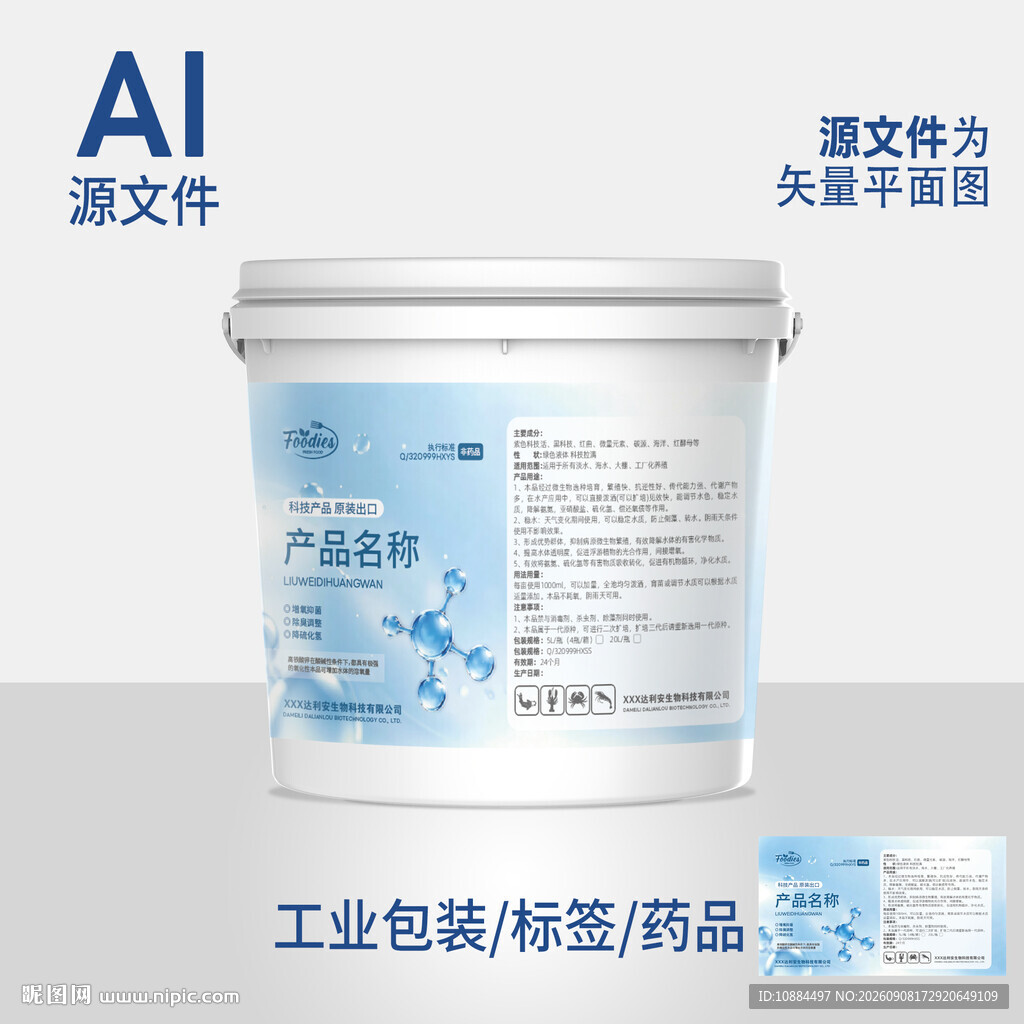 化工标签