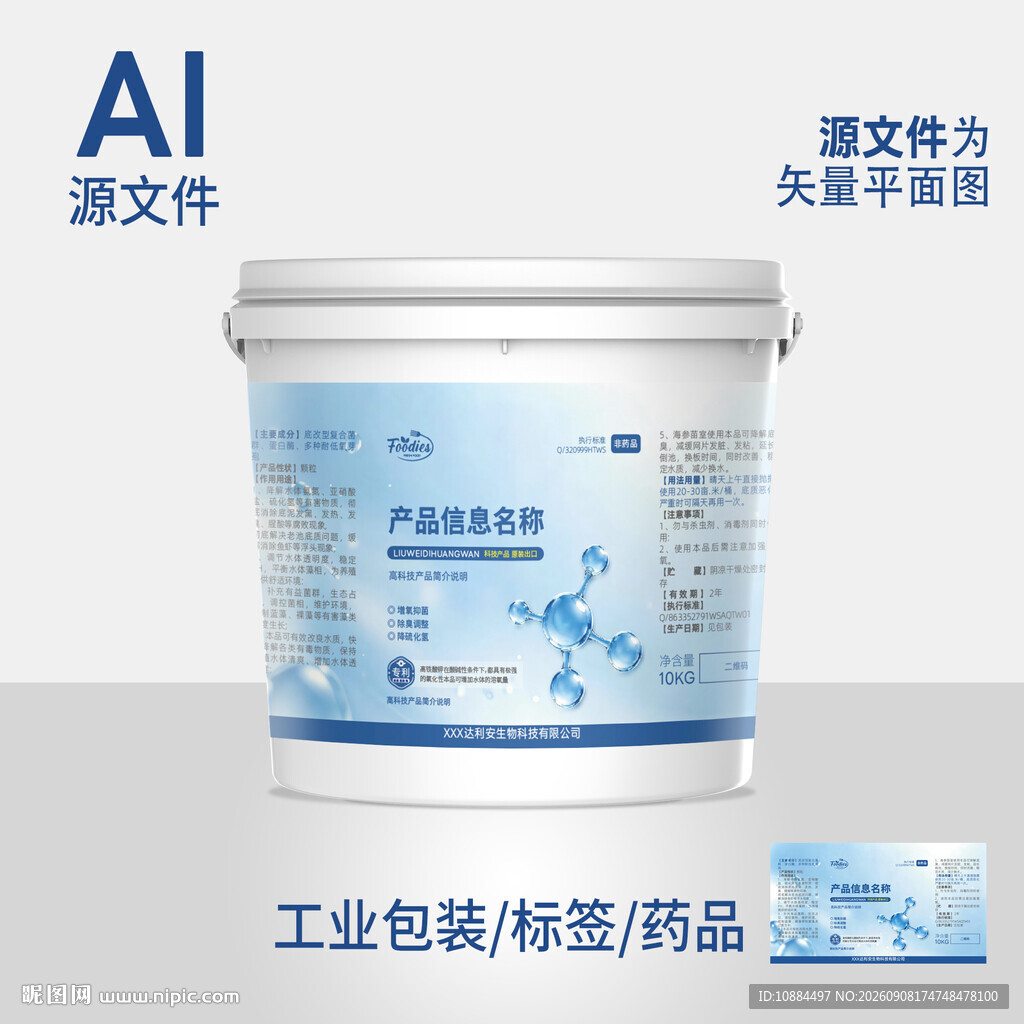 工业标签