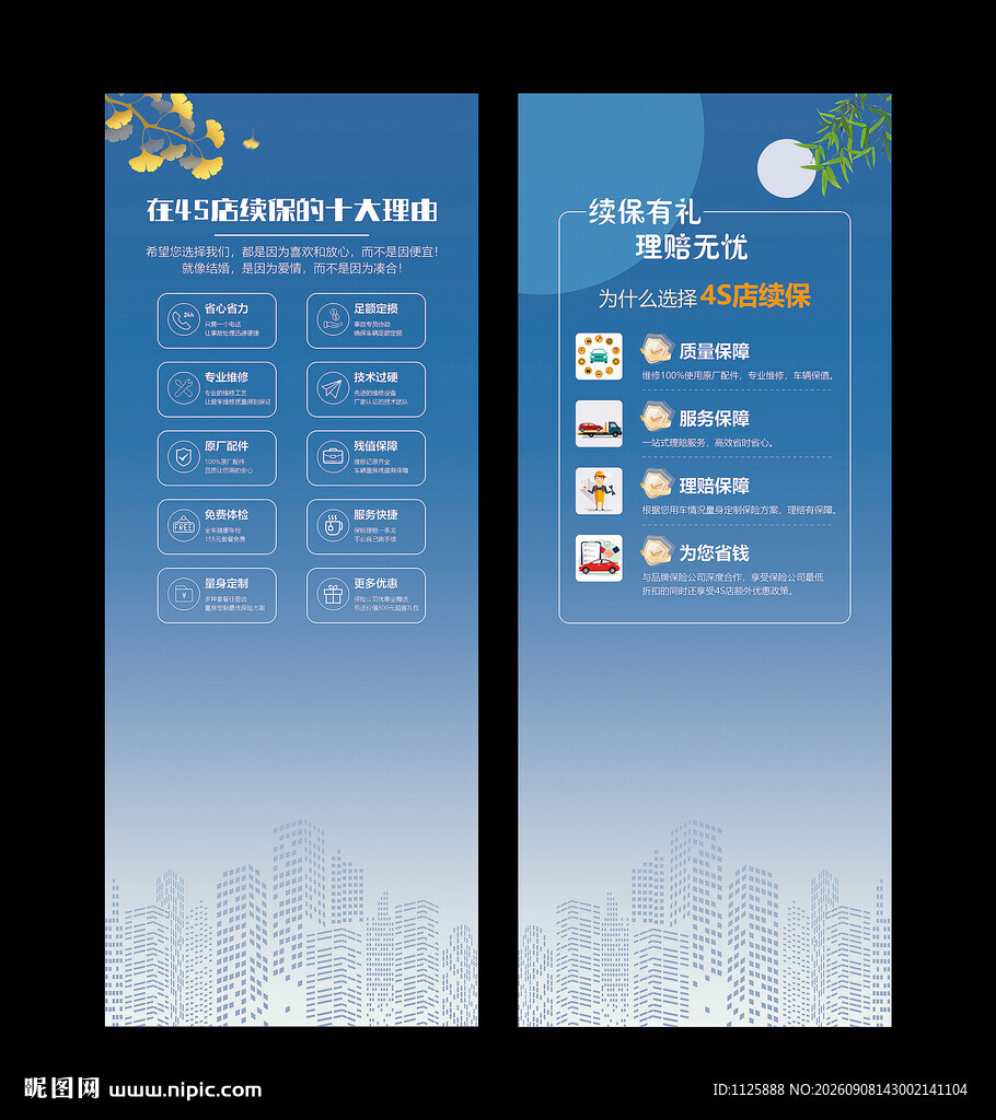 4S店宣传