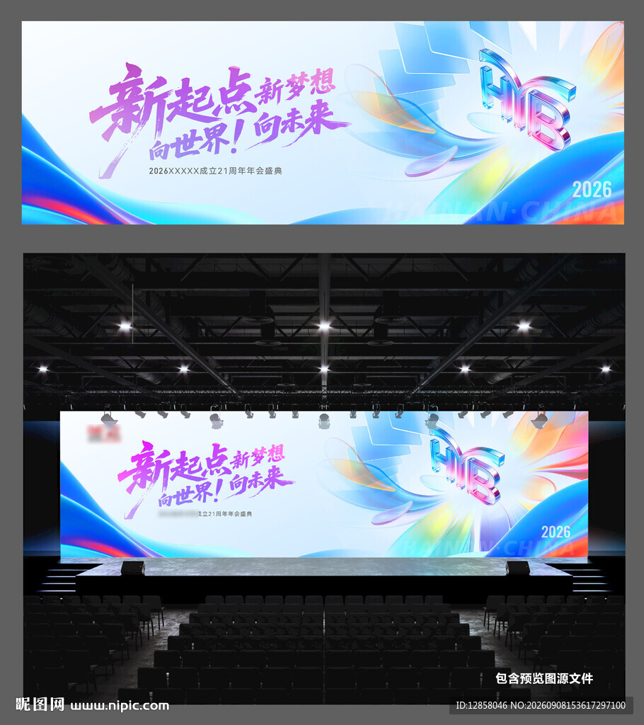 活动主画面AIXps