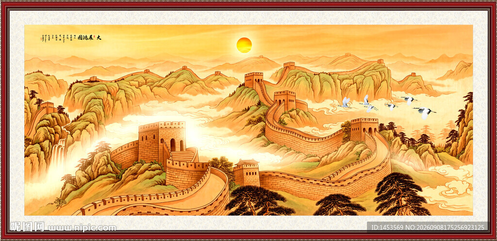金色长城