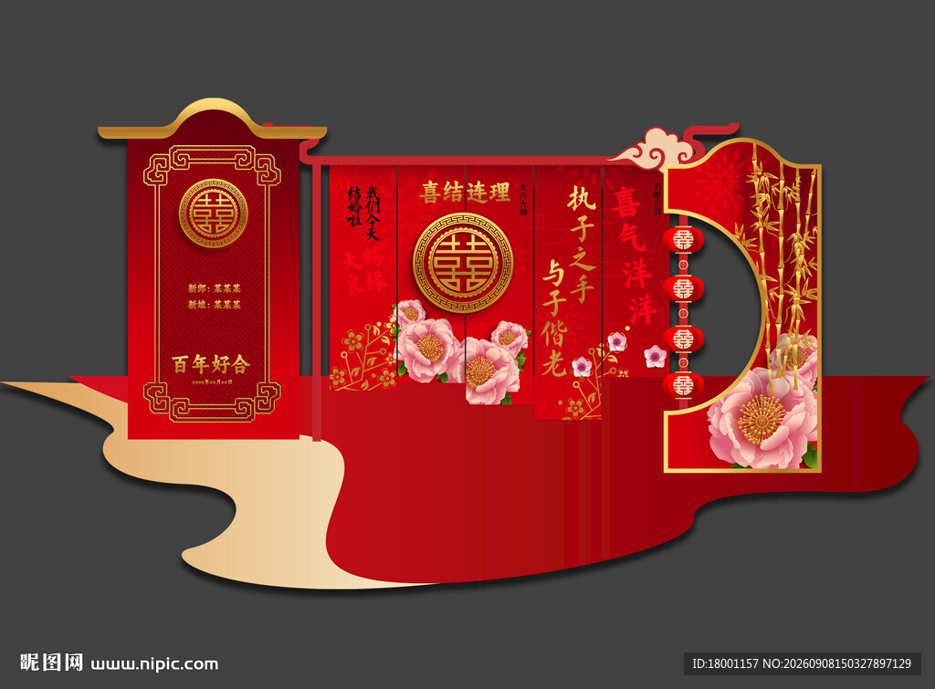婚礼美陈装饰布置