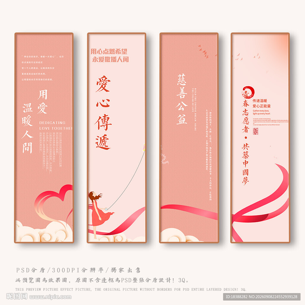 公益