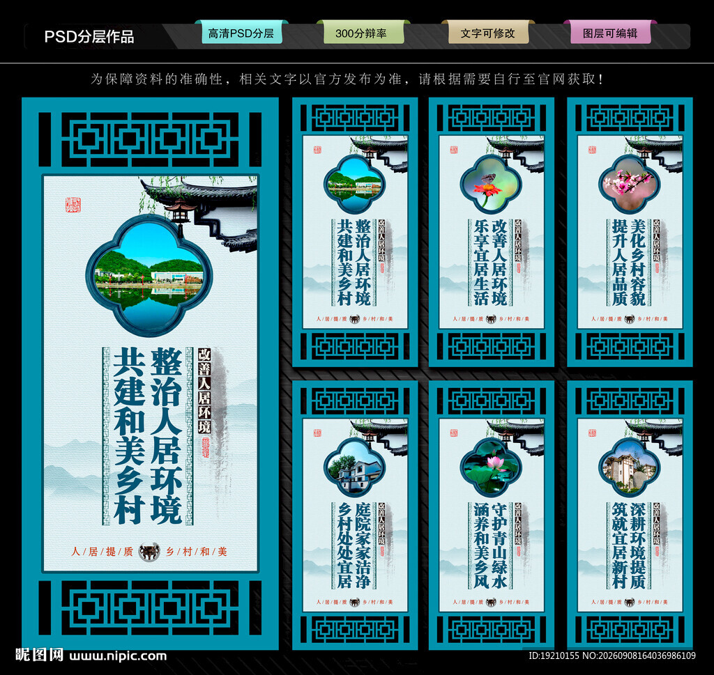 人居环境文化墙