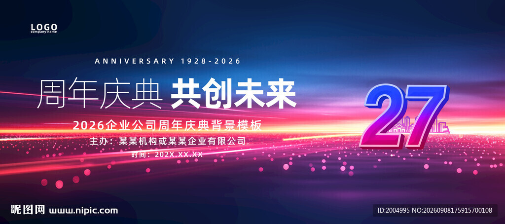 27周年庆典