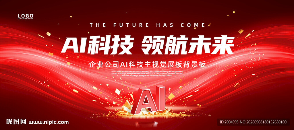 ai科技