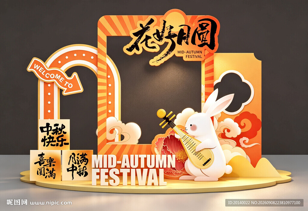 中秋国潮风立体装饰摆件