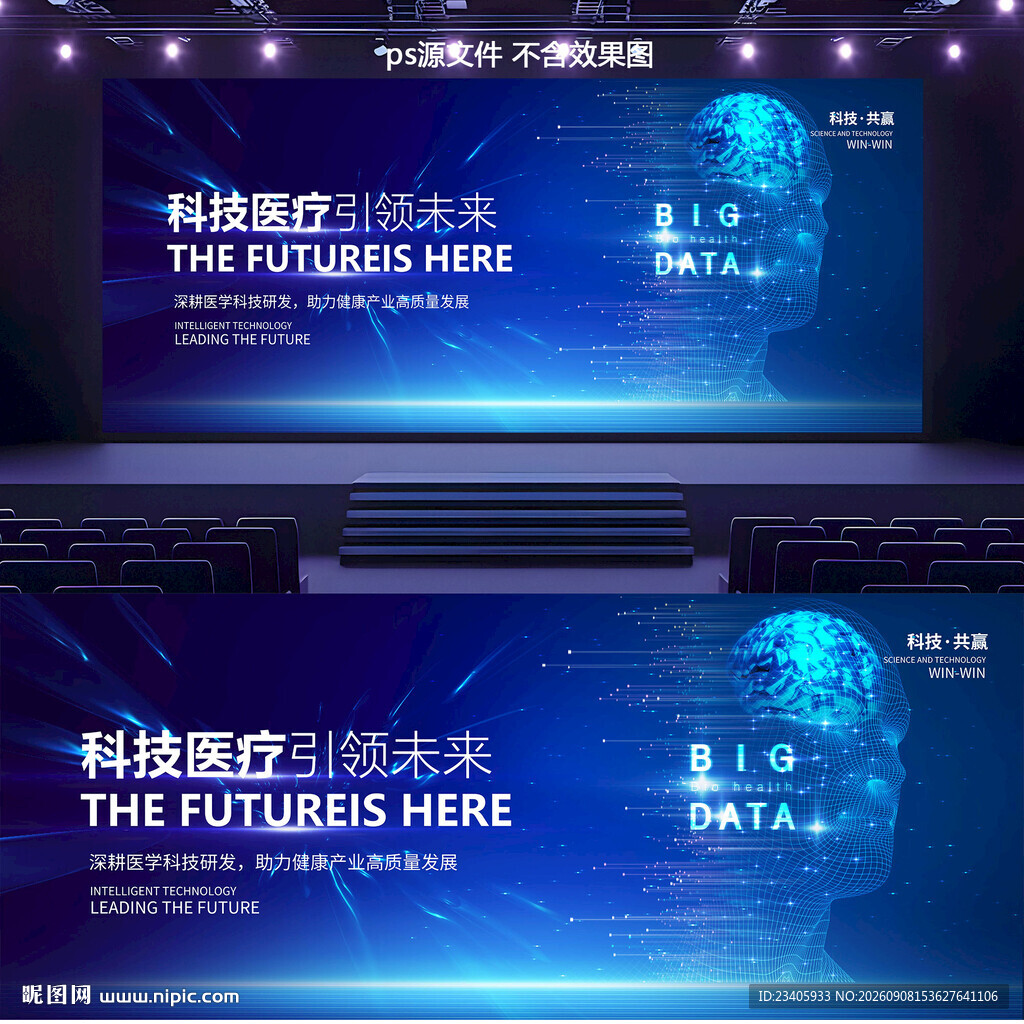 医疗科技