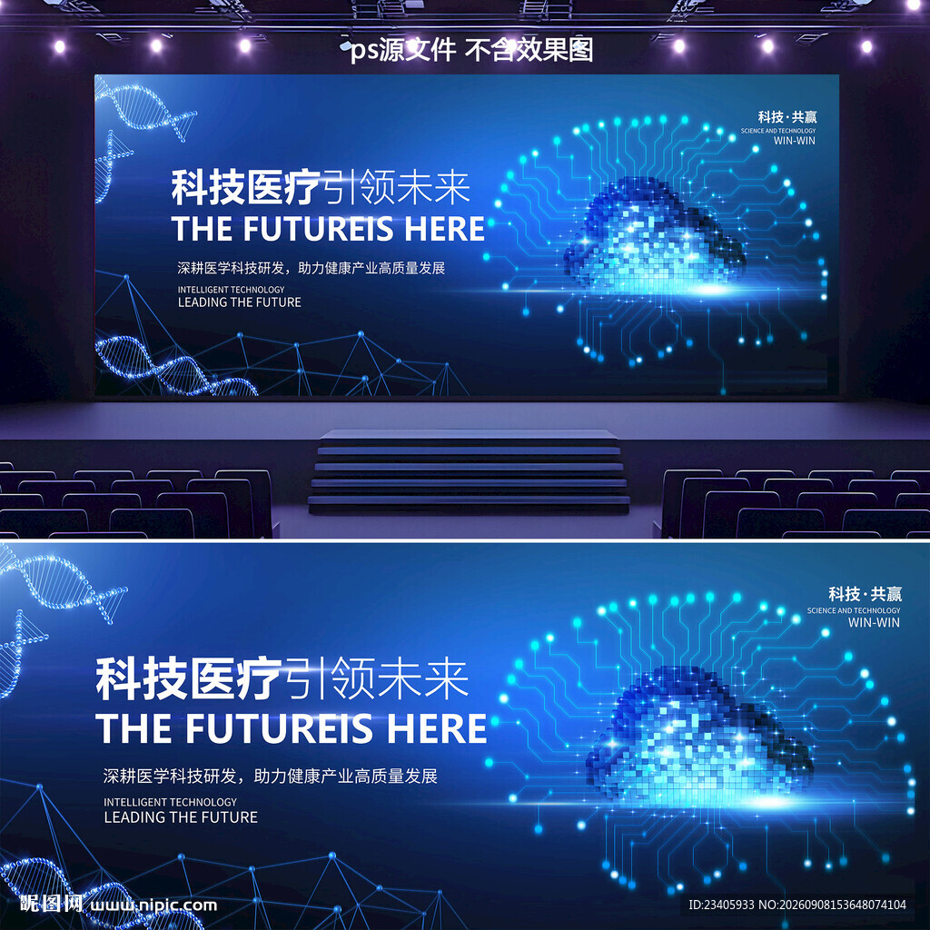 医疗科技