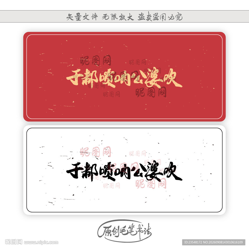 于都唢呐公婆吹